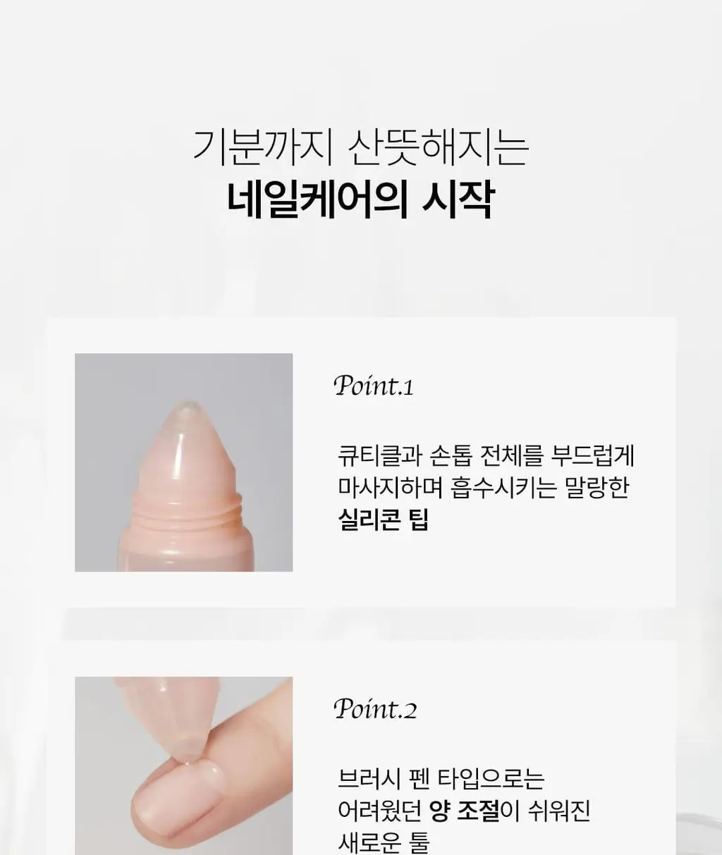 [NEW] 르멘트 큐티클 이지 오프 펜 1.6ml 단품/기획 상세페이지 38